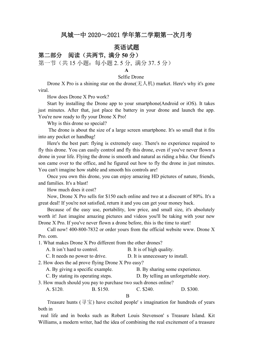 辽宁省丹东市凤城第一高级中学校2020-2021学年高二下学期4月第一次月考英语试卷 Word版含答案（无听力部分）