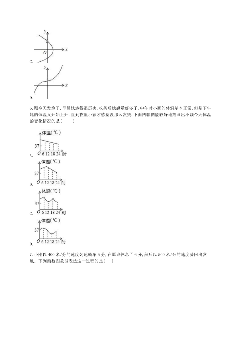 人教版八年级下册数学随堂小练：19.1函数（Word版 有答案）