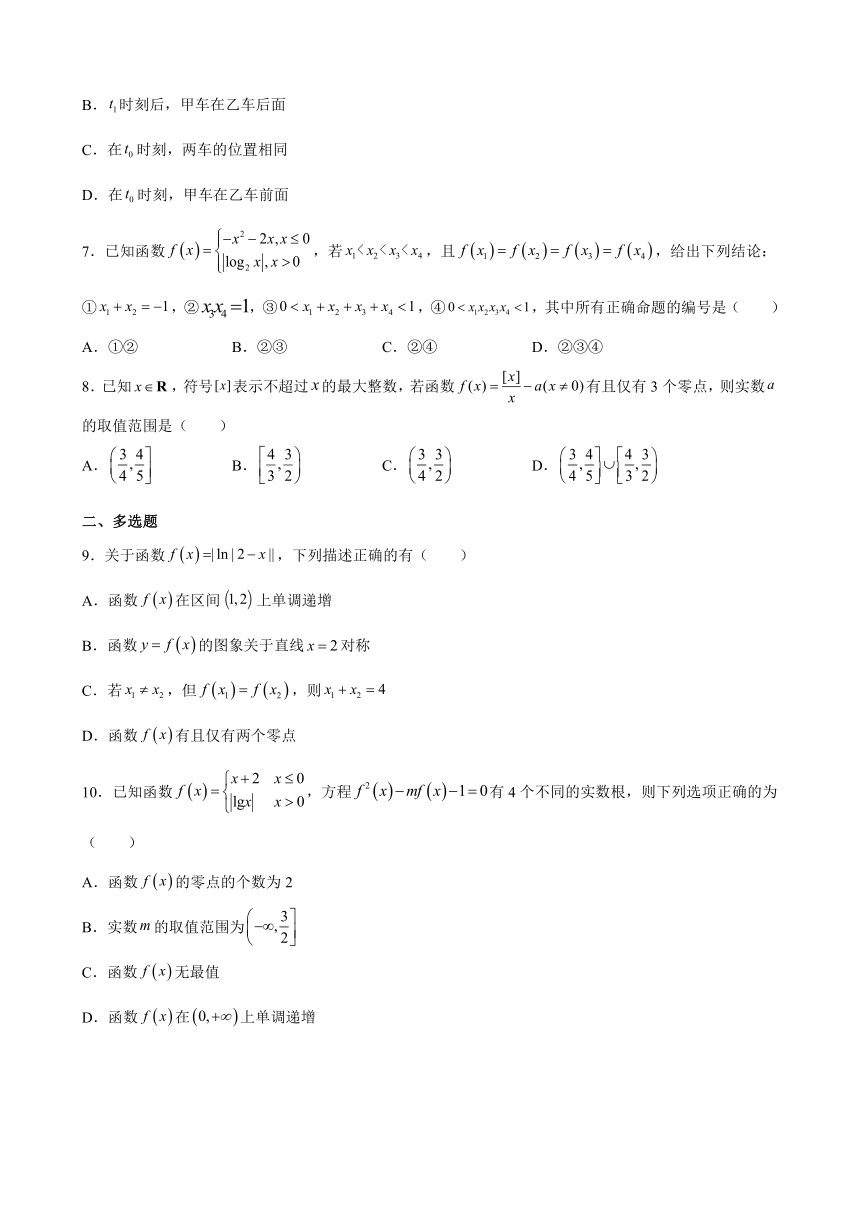 2021-2022学年高一上学期数学苏教版（2019）必修第一册-第8章 函数应用 单元综合测评卷（word含解析）