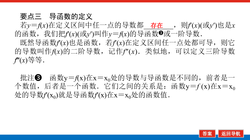 新湘教版高中数学选择性必修·第二册1.1.2瞬时变化率与导数 课件（共19张PPT）