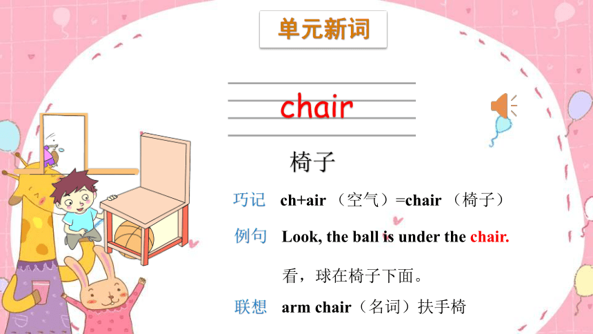 Unit 4 Where is my car？Part A  Let's learn & Let's do课件（共20张PPT）