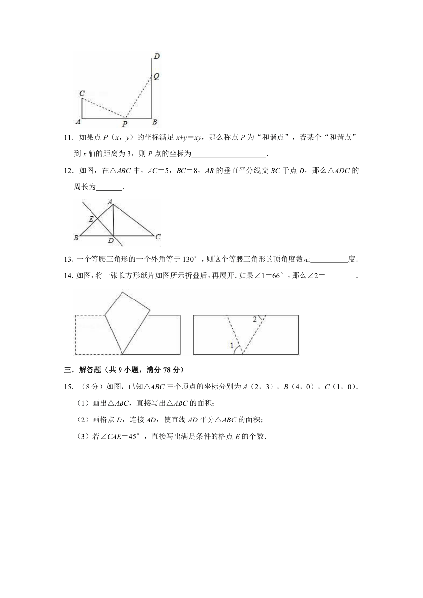 2021-2022学年青岛新版八年级上册数学期中复习试卷（word版含解析）