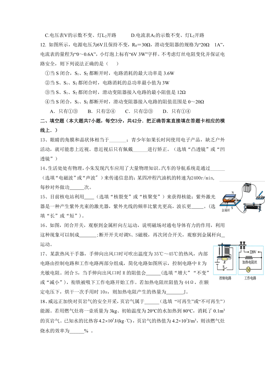 2023年四川省内江市威远中学校九年级第二次模拟考试物理试题（含答案）