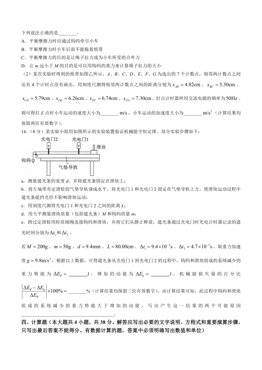 云南省玉溪市2022-2023学年高一下学期期末教学质量检测物理试题（含答案）