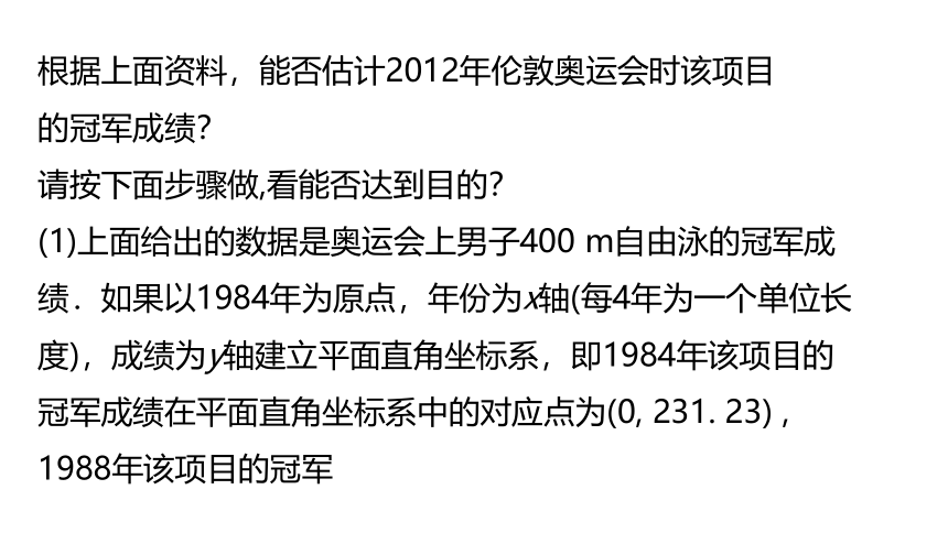 沪科版数学八年级上册12.4综合与实践 同步课件(共27张PPT)