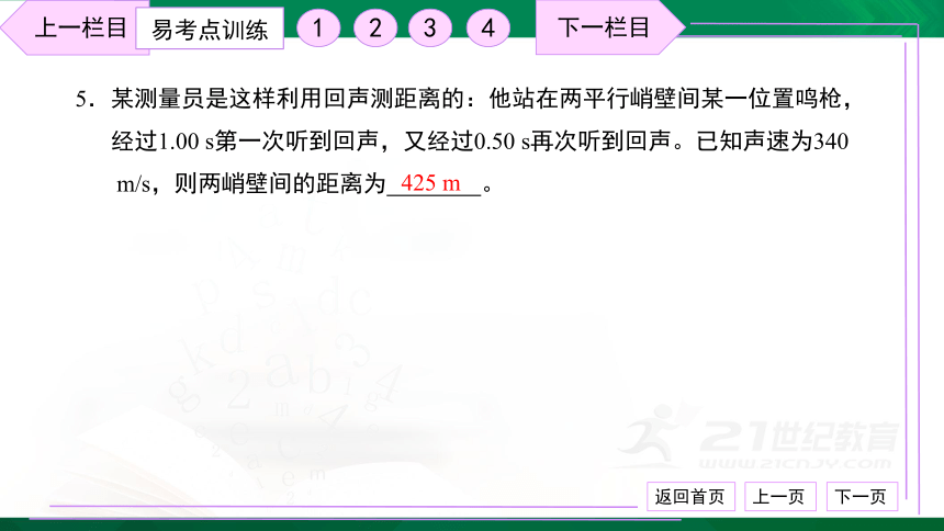 初中物理 人教版 八年级上册 第二章 声现象 复习卷 习题课件（33张PPT）