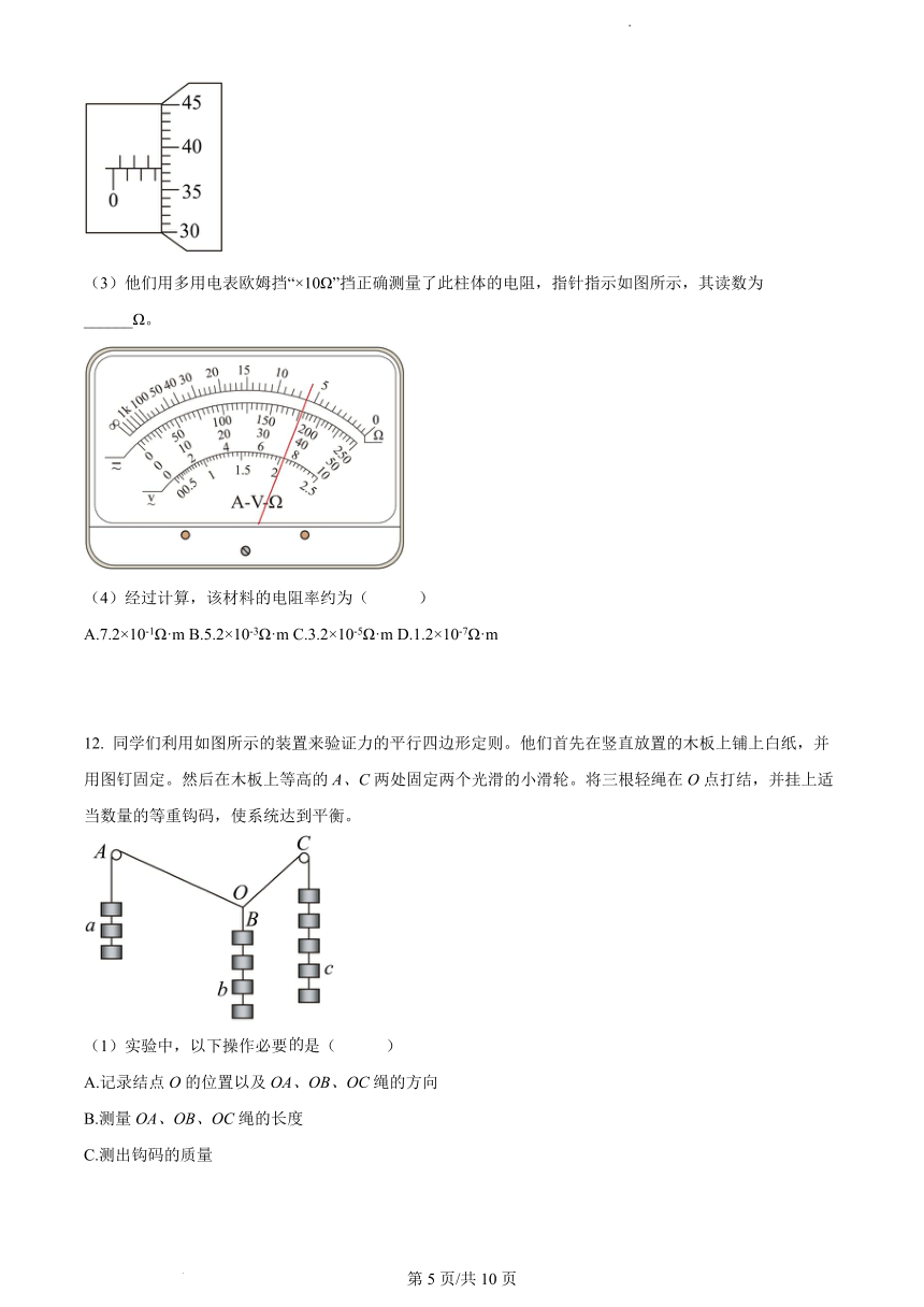 重庆市重点中学等校2022-2023学年高三下学期第七次联考质量检测物理试题（PDF版含答案）