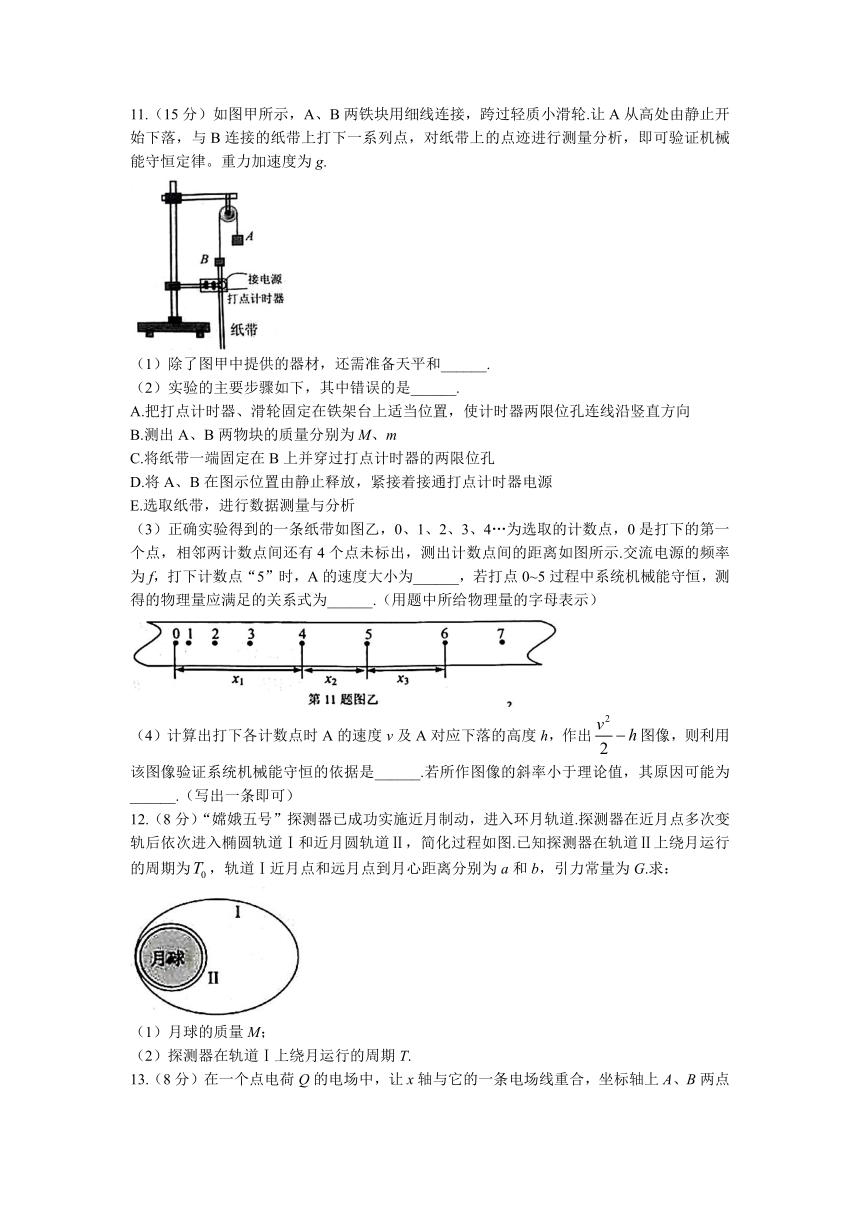 江苏省南通市重点中学2022-2023学年高一下学期期中测试物理试题（含答案）