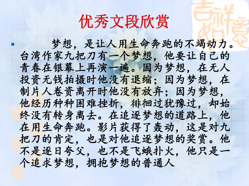 2023街高考作文复习：因果、假设、对比论证 课件(共39张PPT)