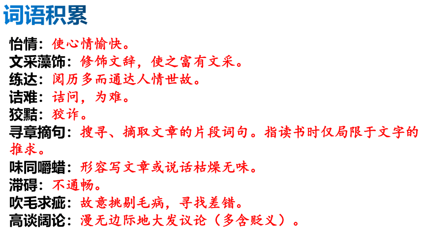 13.短文两篇  课件(共32张PPT)