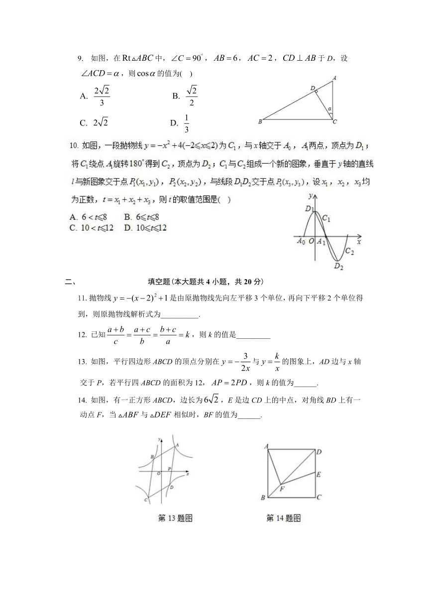 2022-2023学年沪科版数学九年级上学期 期末检测题（含答案）