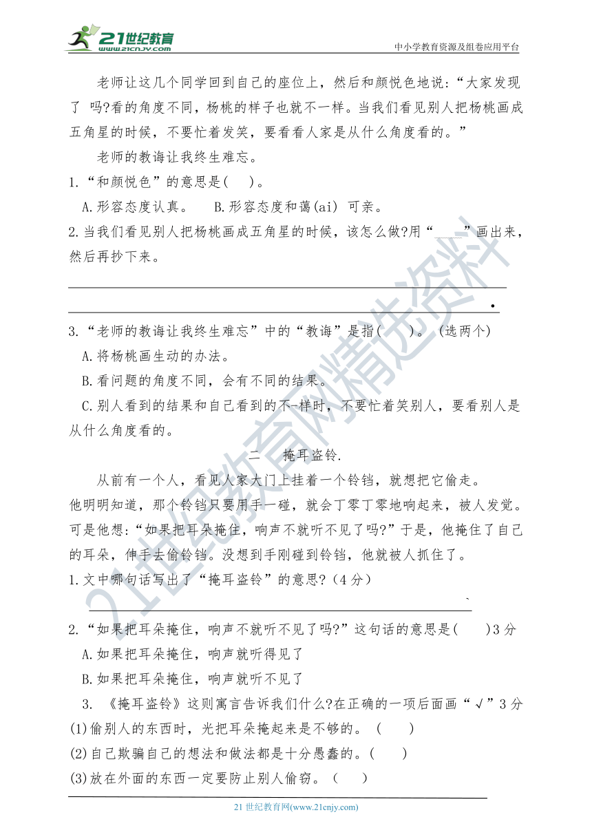 部编版二年级语文下册期末测查试卷五（含答案）