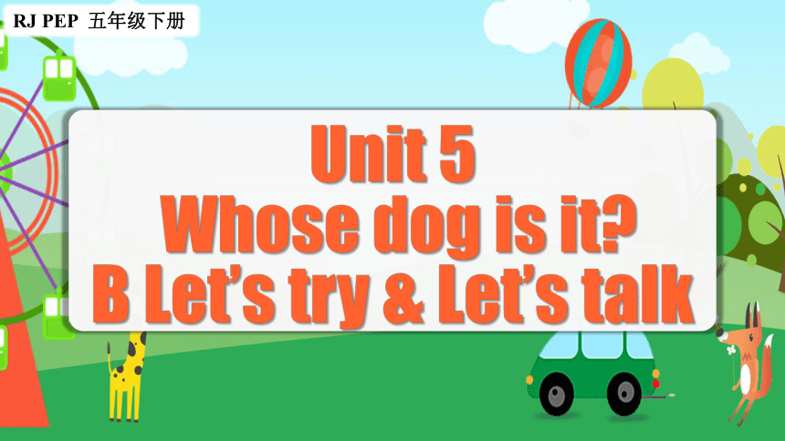 Unit5 Whose dog is it？ PartB Let's try & Let's talk 课件+素材(共38张PPT)