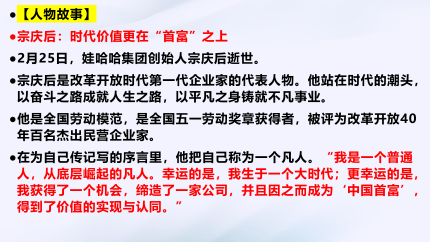 2024届高考作文课本素材运用整理及运用方法课件(共104张PPT)