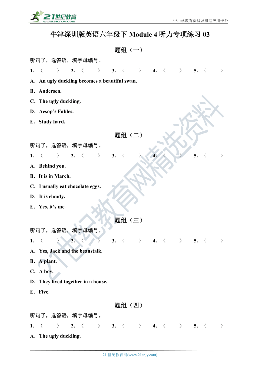 牛津深圳版英语六年级下册 Module 4听力专项练习03（含听力材料，无音频）