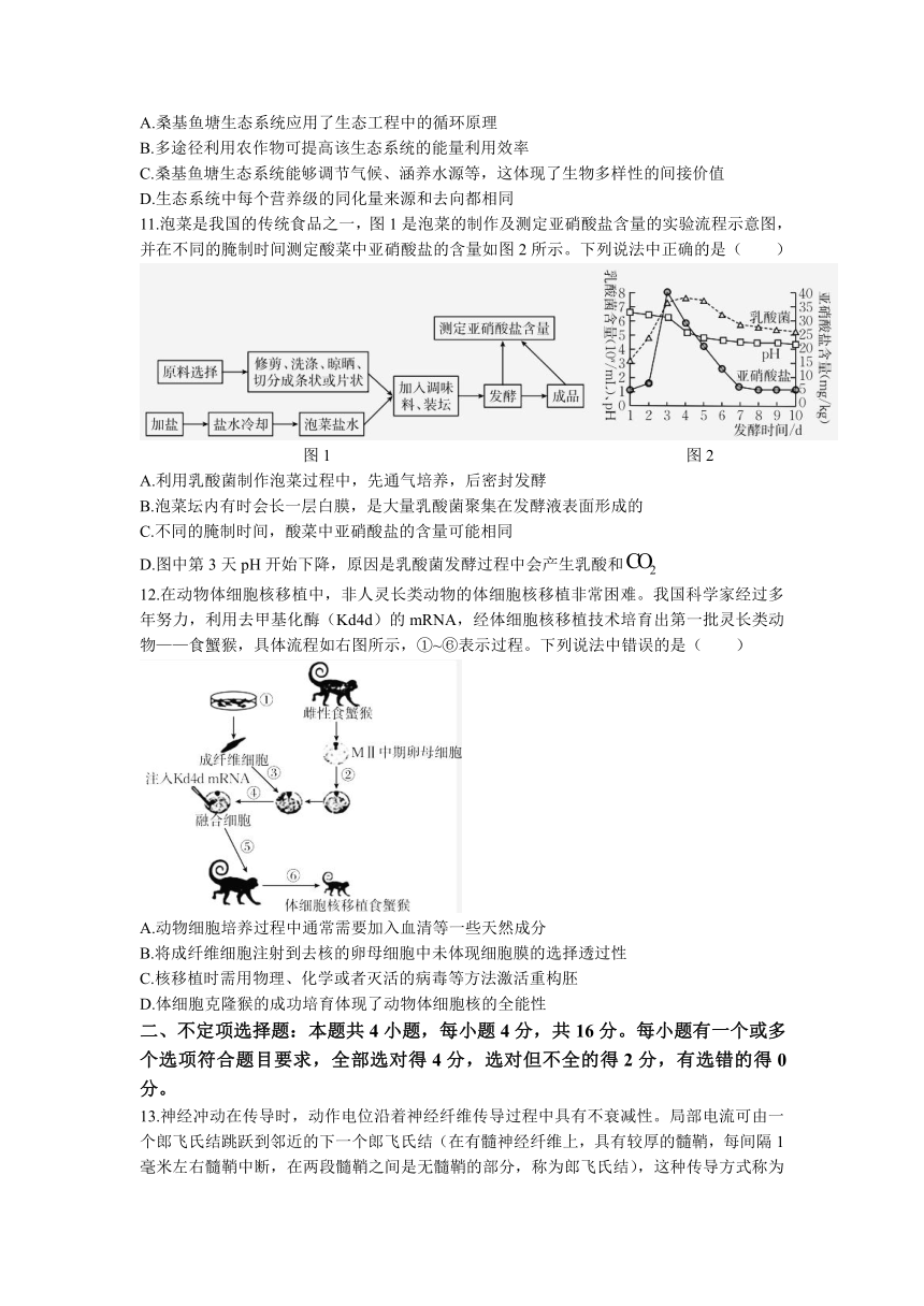 江西省“三新”协同教研共同体2022-2023学年高二下学期5月联考生物学试题（含答案）