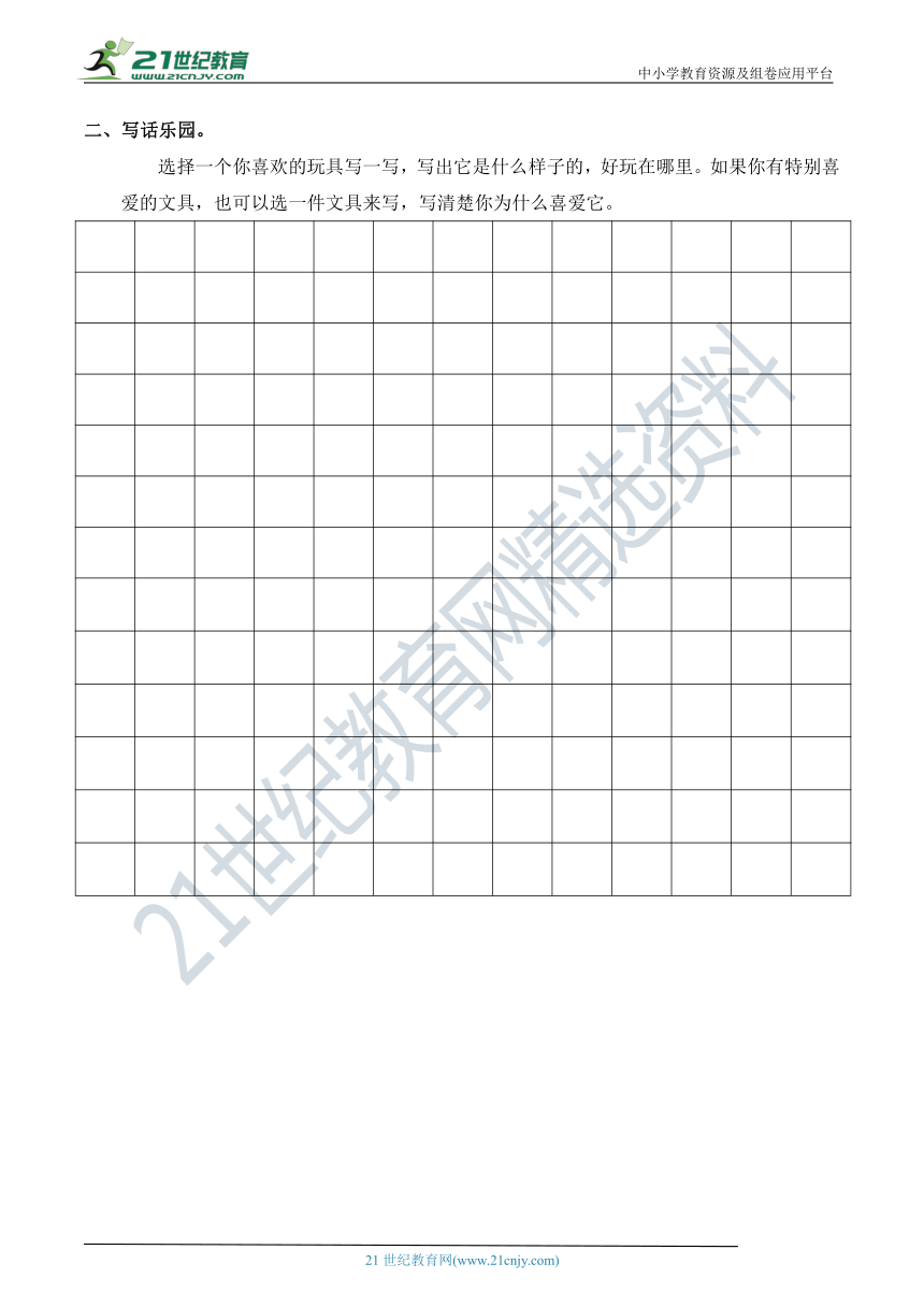 统编版二年级语文上册 期中冲刺——06写话乐园 过关卷(含答案)