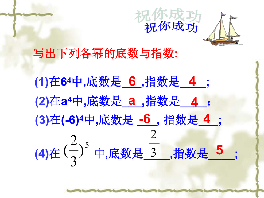 华东师大版七上数学 第2章 有理数  2.11有理数的乘方 课件（共36张）