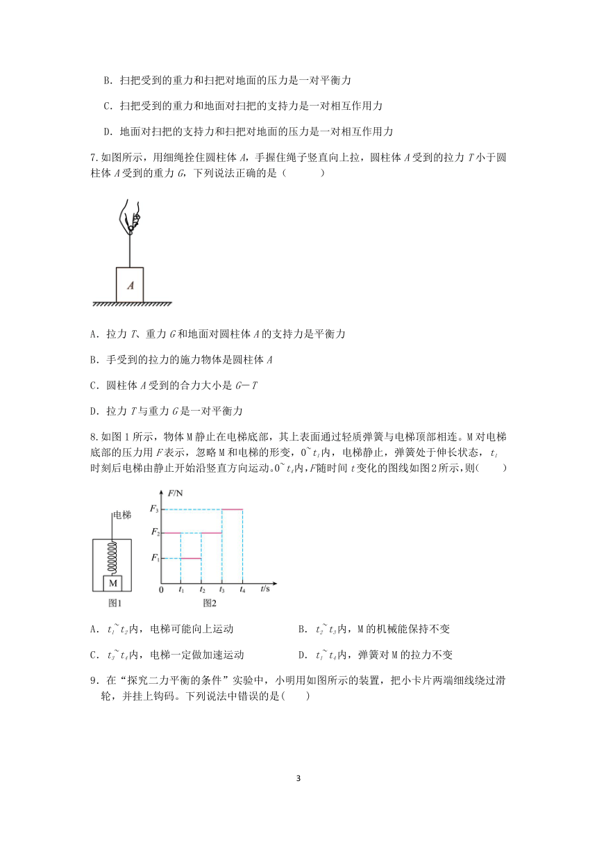 浙教版七年级科学2022-2023学年第二学期期末复习专题训练（五）：二力平衡（含解析）