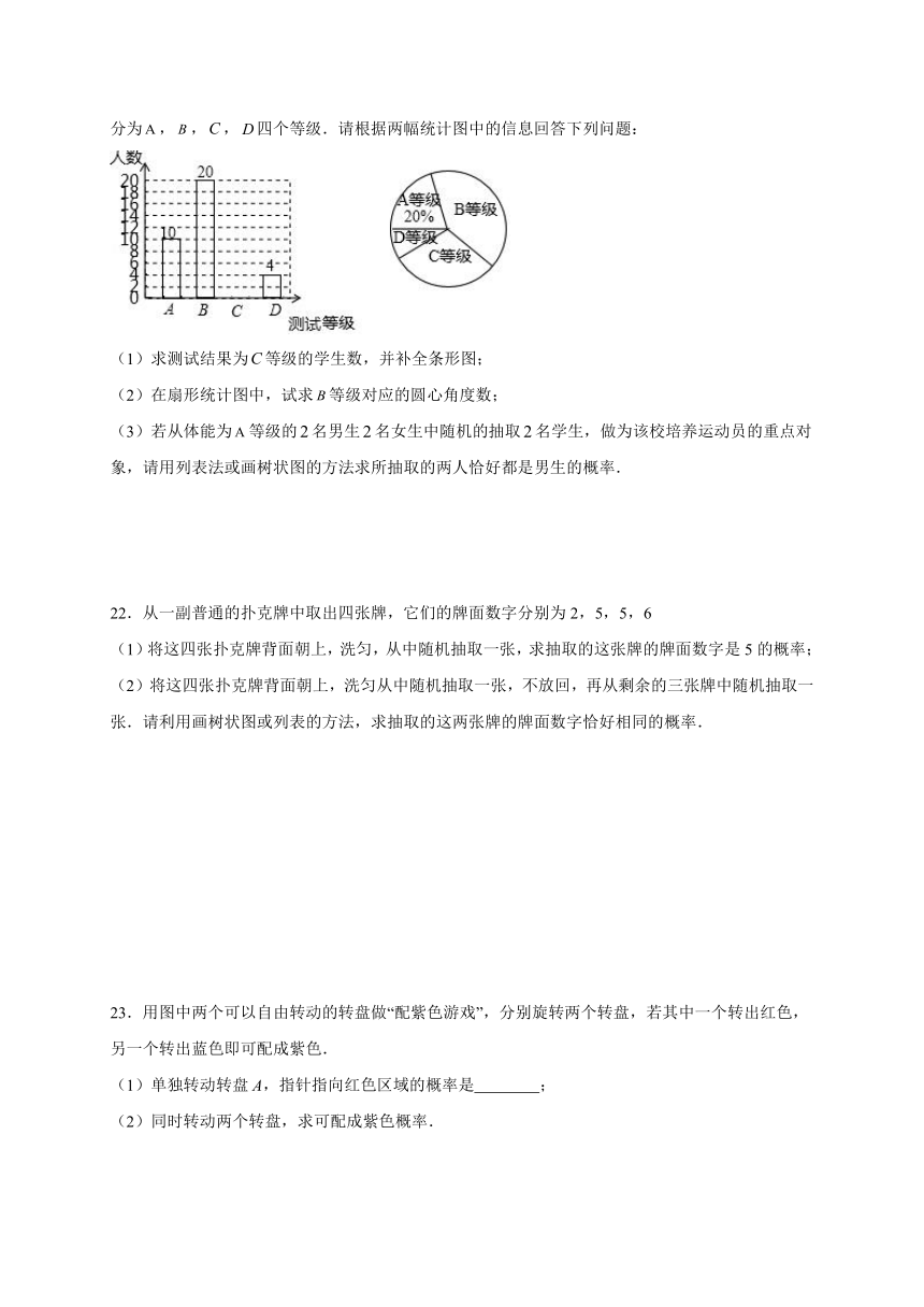 2021-2022学年人教版数学九年级上册第二十五章 概率初步 单元测试卷（Word版含答案）