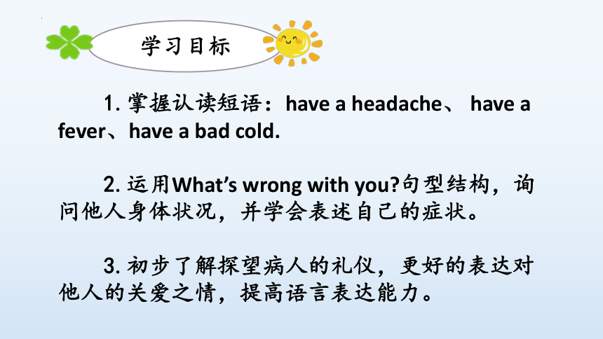 Unit 4 What's wrong with you？ Lesson 21 课件(共21张PPT)
