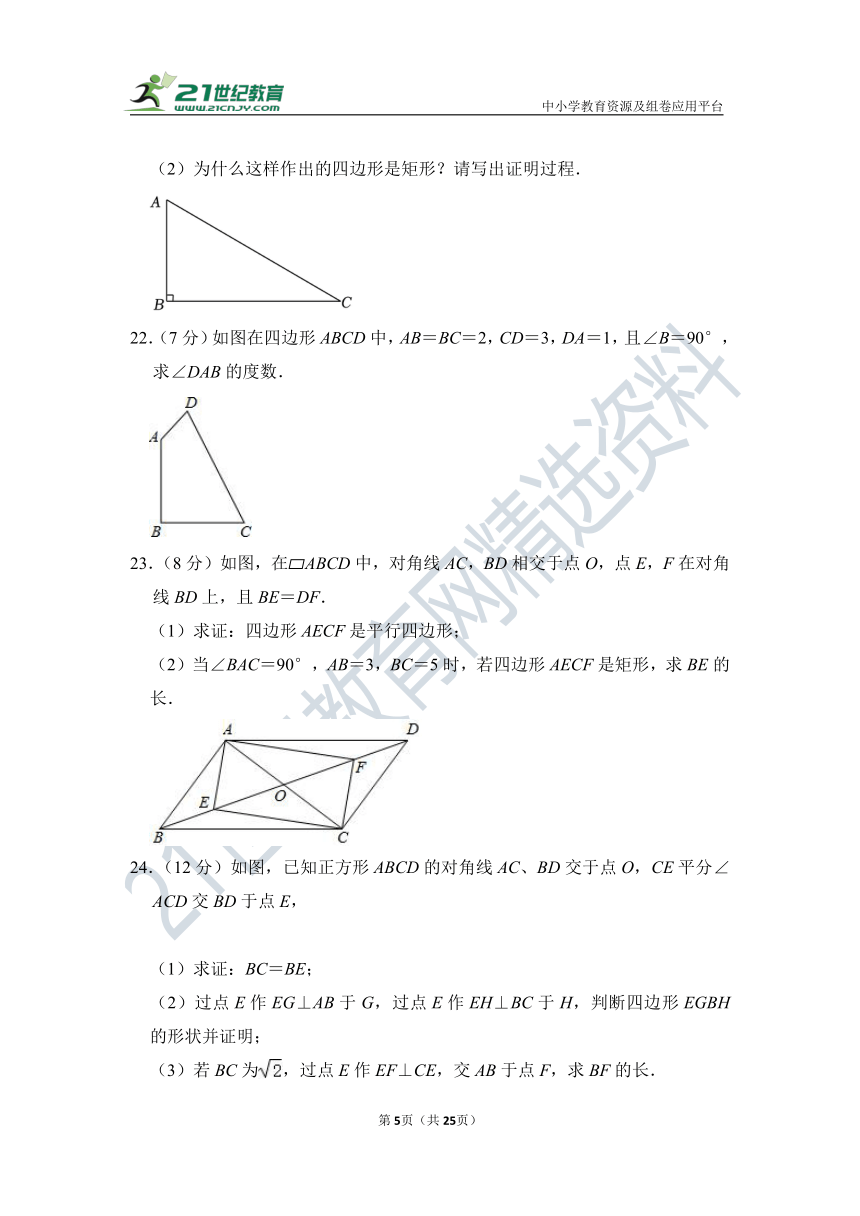 人教版2022-2023学年度下学期八年级期中数学试卷三（含解析）