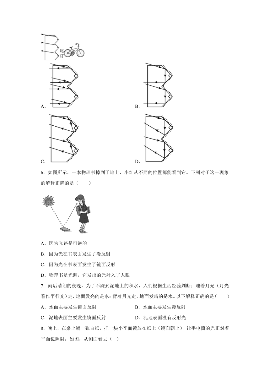 人教版八年级物理上册 4.2光的反射 同步练习（有答案）