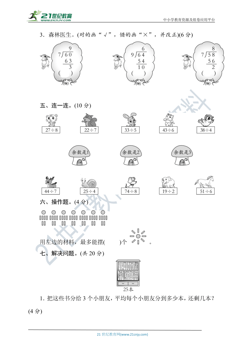 北师大版数学二年级下册第1单元素养达标测试卷（含答案）