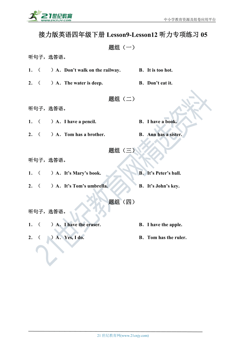 接力版（三年级起点）英语四年级下册 Lesson9-Lesson12 听力专项练习05（含听力材料，无音频）