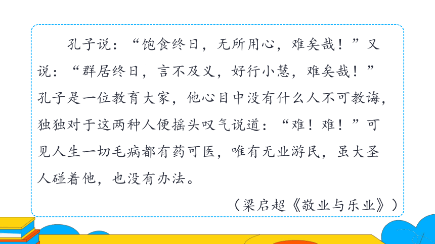 九上语文第三单元写作 议论要言之有据——论据的可靠恰切 第2课时课件（36张PPT）