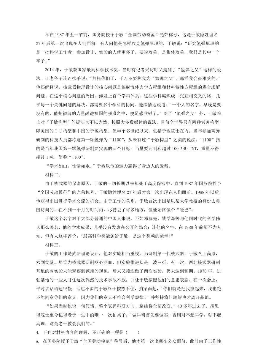 陕西省西安市高中2021届高三第四次模拟考试语文试题(解析版）