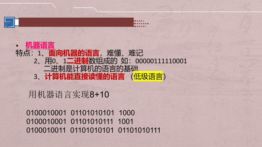 3.2程序设计语言的基础知识——python程序设计基础  课件(共68张PPT)2022—2023学年高中信息技术浙教版（2019）必修1