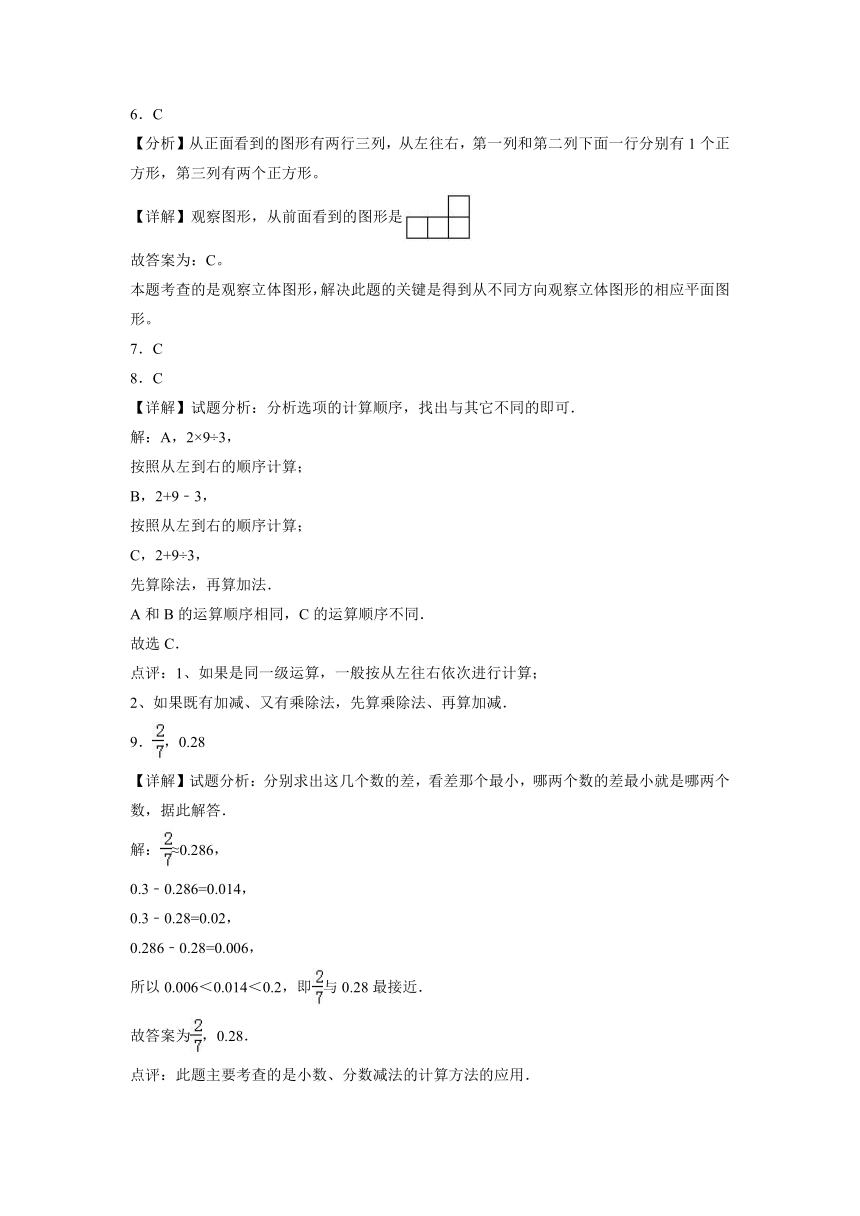 期中质量检测（1-6单元提高卷）四年级下册数学期中高频考点培优卷（人教版含答案）