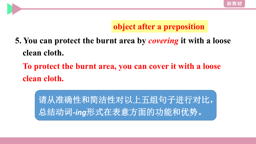 人教版（2019）选择性必修 第二册 Unit 5 First Aid Discover useful structures课件（20张PPT）