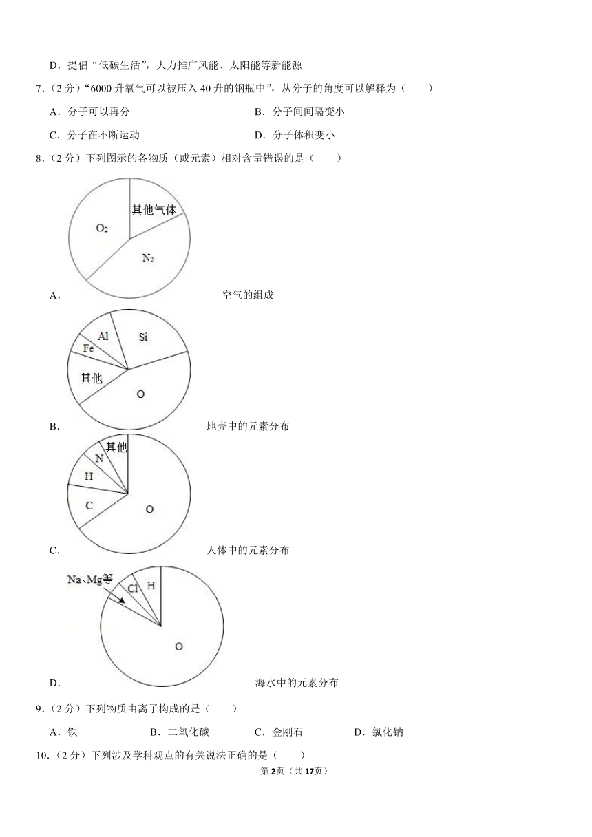 2021-2022学年江苏省扬州市邗江区九年级（上）期中化学试卷(Word版含解析)