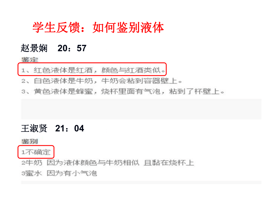 教科版八年级物理上册 6.2  物质的密度 课件(共29张PPT)