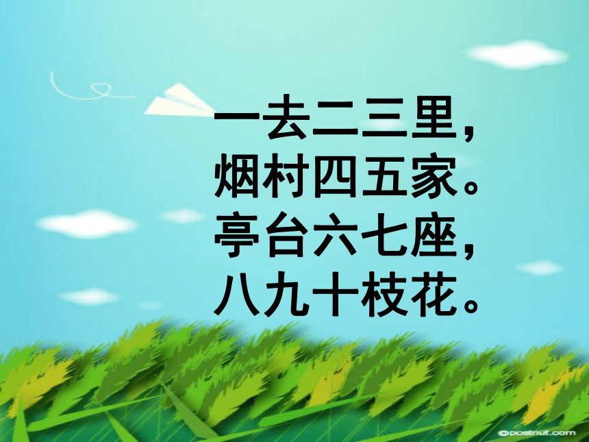 四年级下册数学课件-8.4 数字与信息苏教版18张ppt