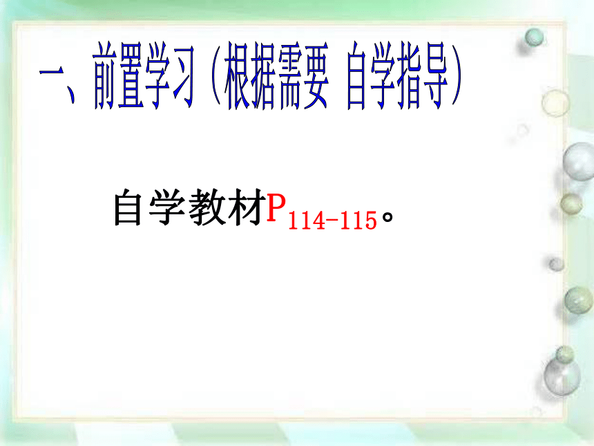 北师大版八年级数学下册课件：5.2 分式的乘除(共24张PPT)