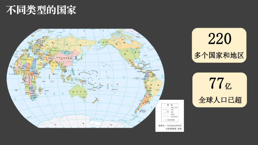 5.1 发展中国家与发达国家 课件(共23张PPT)2023-2024学年七年级地理上册湘教版