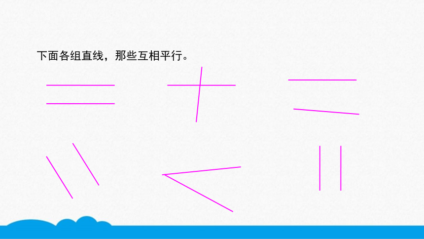 小数四年级高频考点-平行线的画法 (2) 课件（12张PPT）