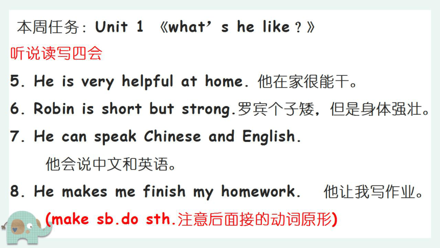 人教版英语五年级上册Unit1 What's he like 单元复习课件