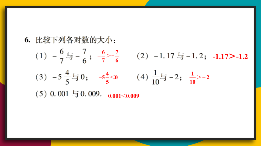 七年级上册地数学课件-第2章 有理数 复习题 华师大版（共31张ppt）