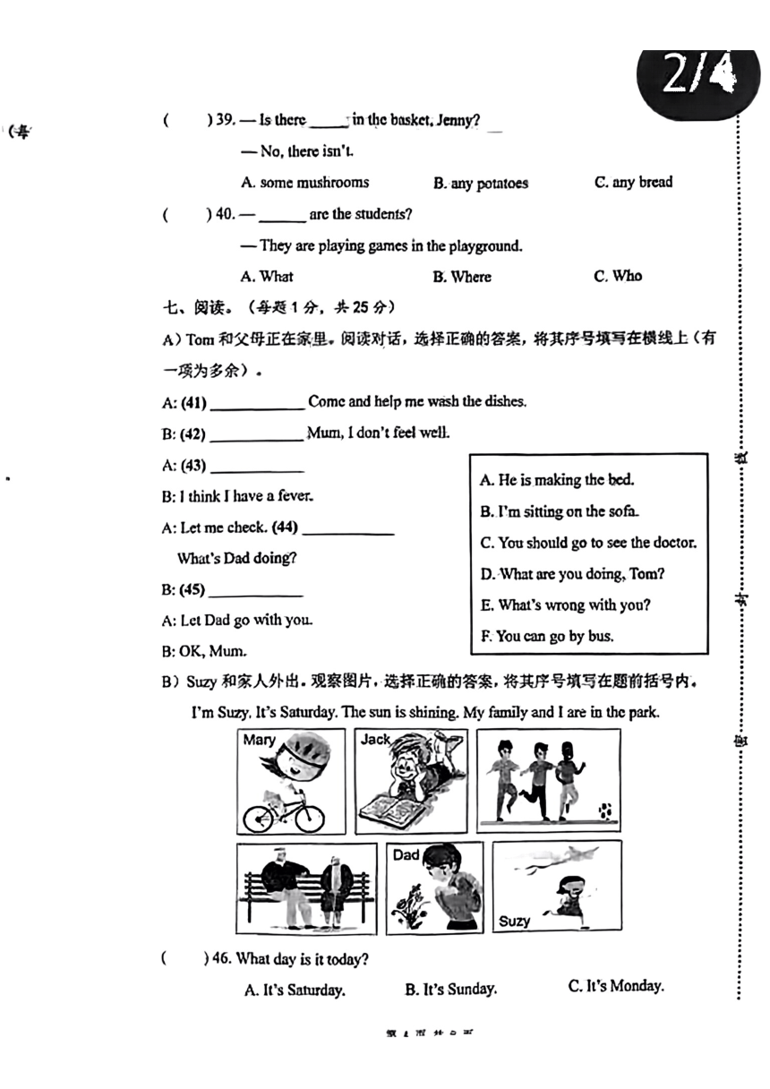 江苏省南通市2022-2023学年五年级下学期期末英语试题（PDF版，无答案，无听力原文及音频）