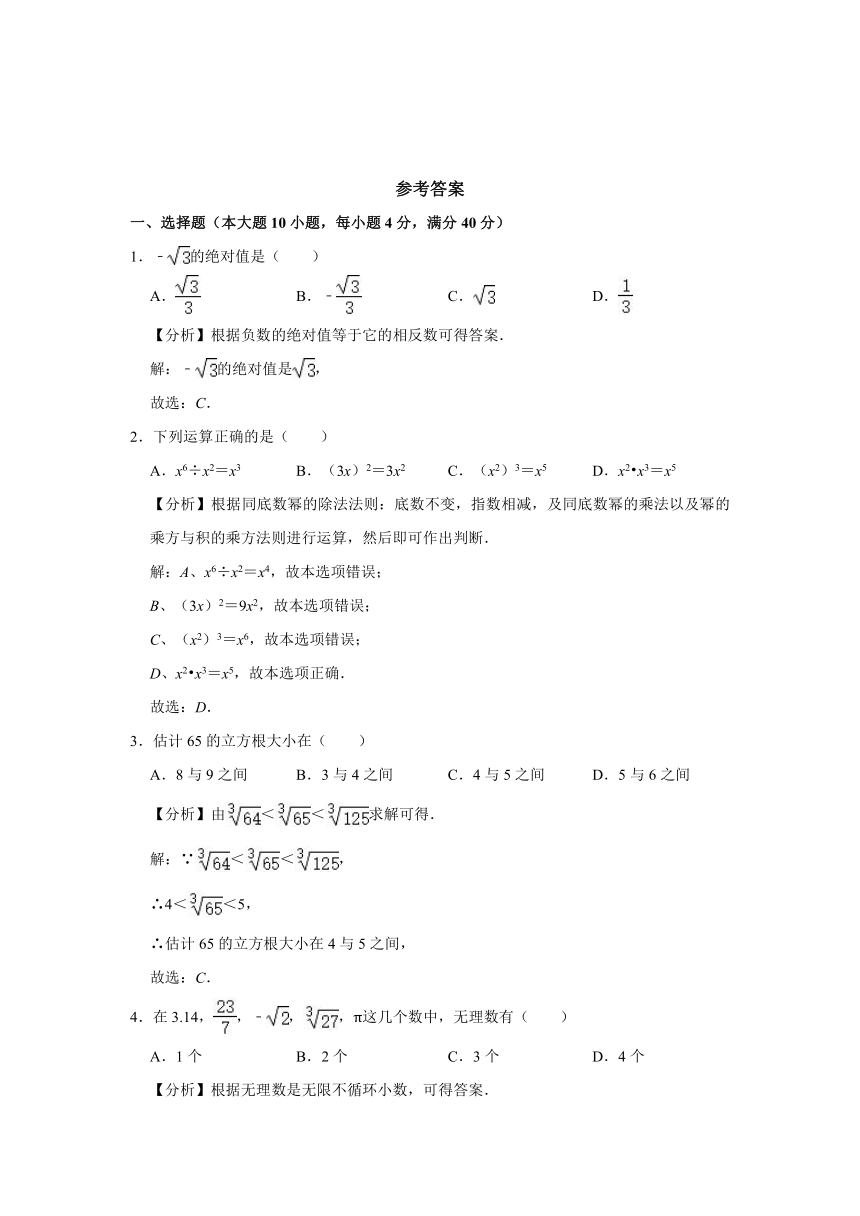 2020-2021学年安徽省合肥三十八中七年级（下）期中数学试卷（Word版 含解析）