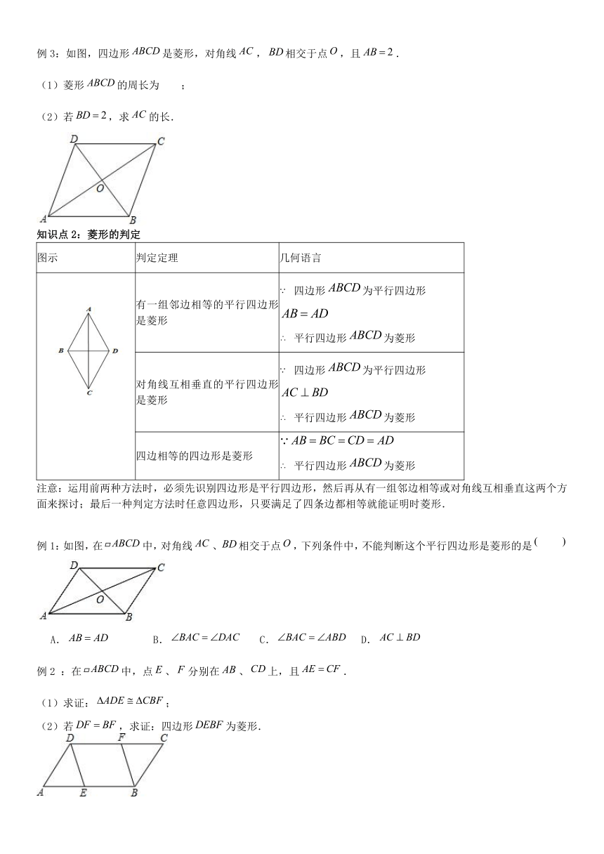 初中数学苏科版八年级下册9.4 矩形、菱形、正方形完整版（含解析）