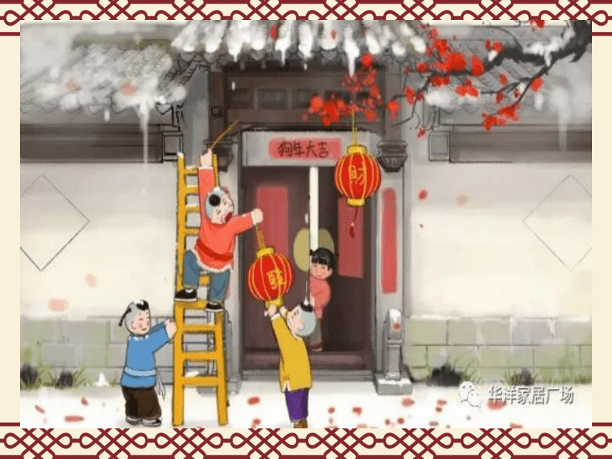 第22课 活动课：中国传统节日的起源 课件（44张PPT）