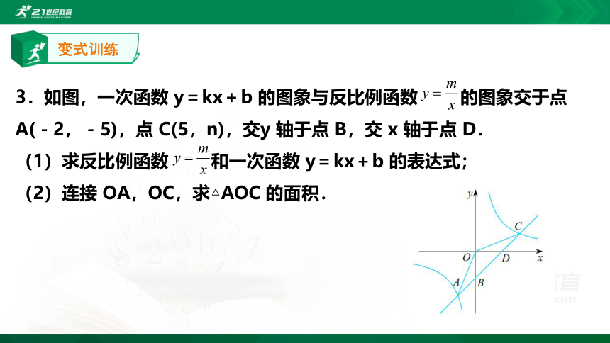 【A典学案】冲刺100分 九年级上专题复习第六讲 反比例函数 课件（共30张PPT）