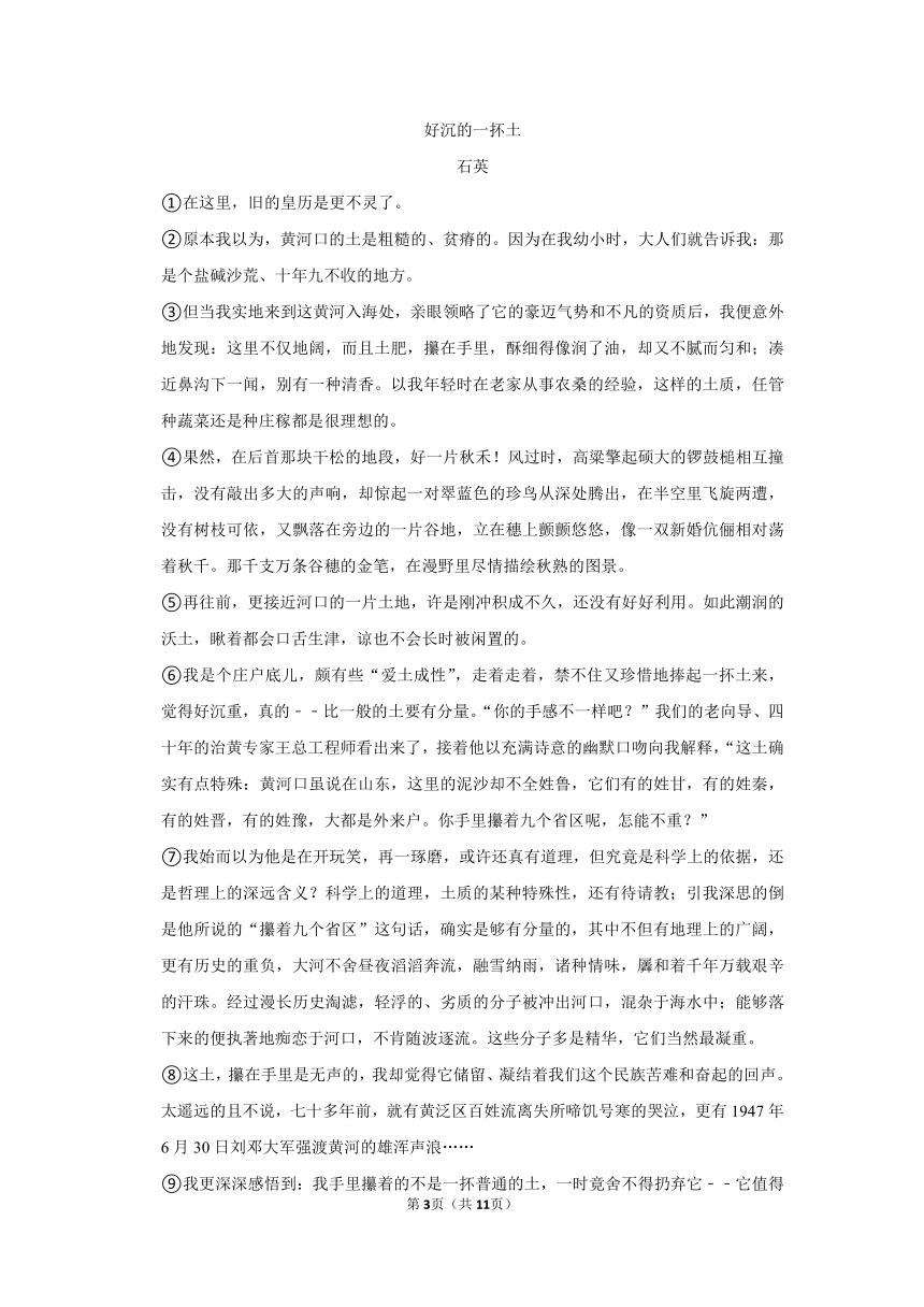 （培优篇）2022-2023学年下学期初中语文人教部编版九年级同步分层作业2 梅岭三章（含解析）