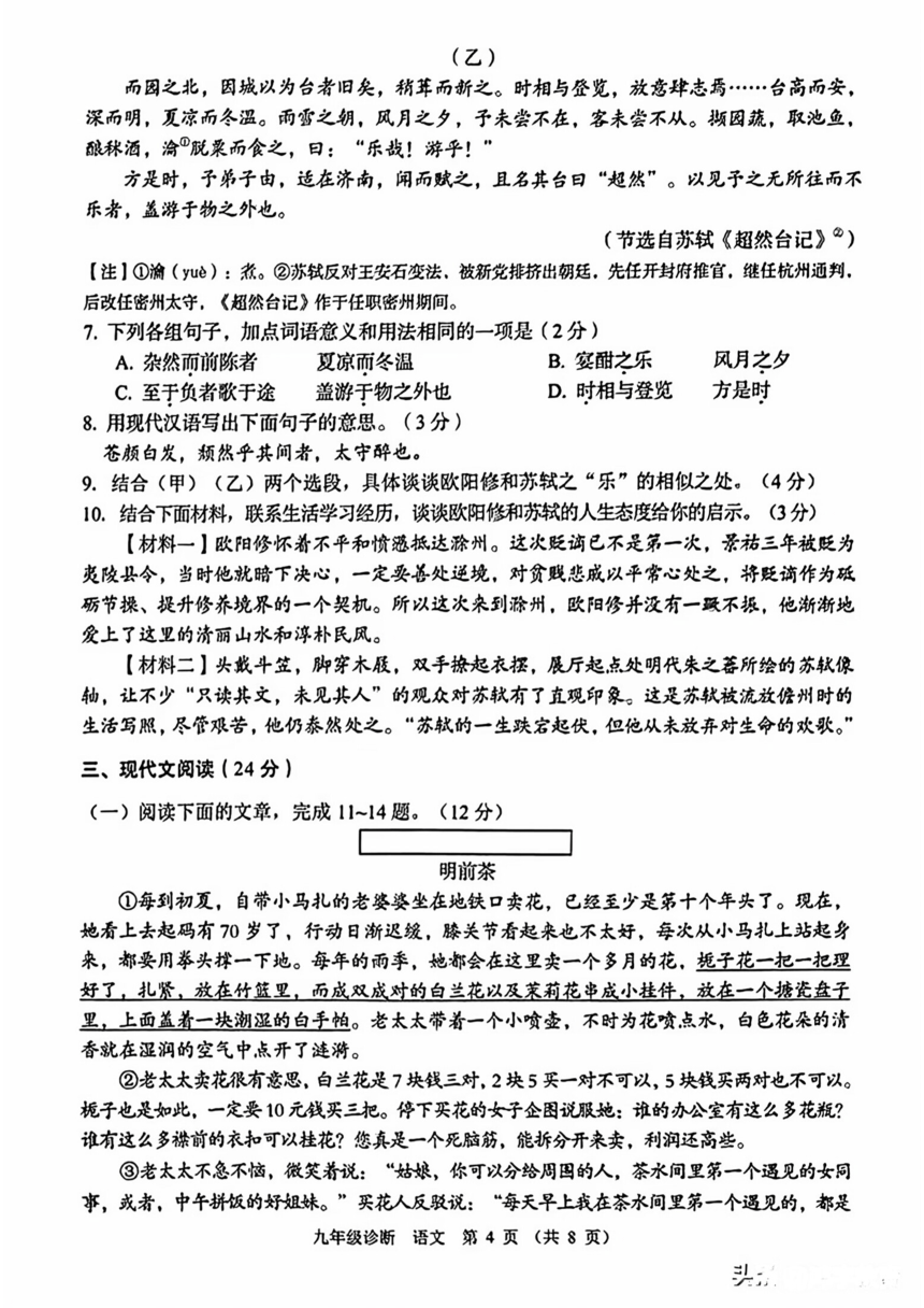 2023年甘肃省兰州市中考一模语文试题（图片版，含答案）