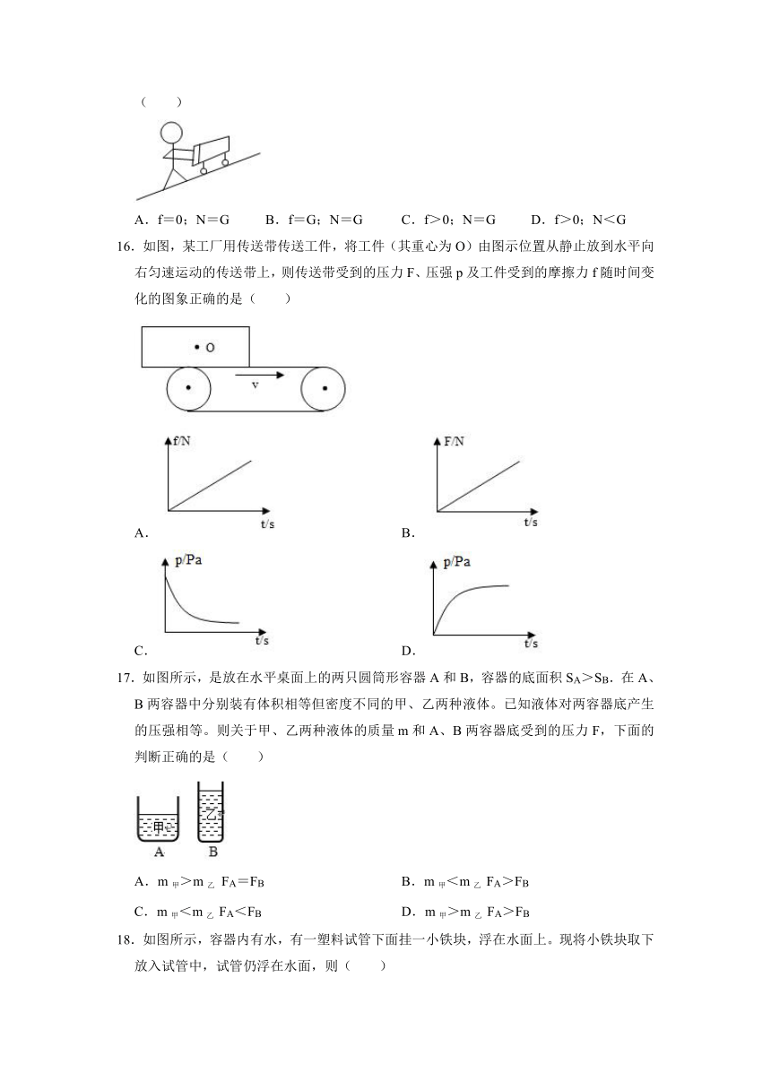 浙江省宁波市江北实验中学2022-2023学年八年级上学期期中科学试卷（1-3章 含答案）